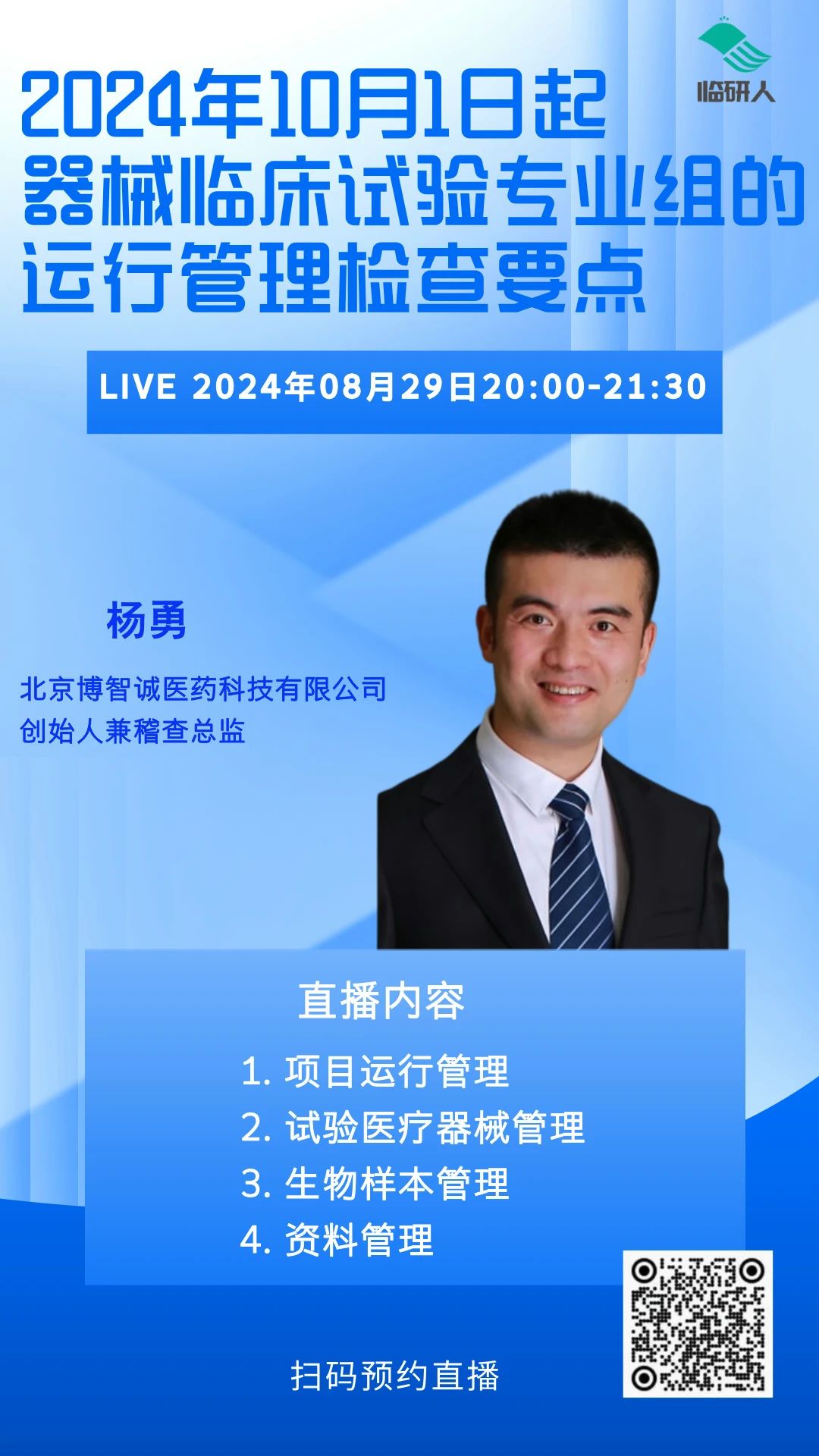 2024年8月29日培训.jpg